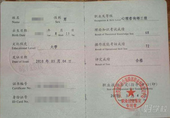 广州心理咨询师三级考证班-广州尚铭教育-【学