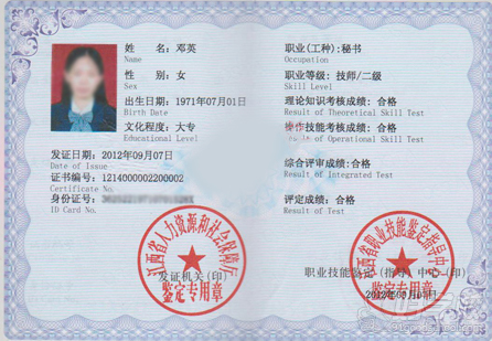 广州二级秘书资格考证班-广州尚铭教育-【学费