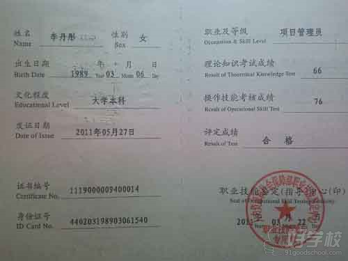 广州项目管理员国家职业资格四级培训-广州尚