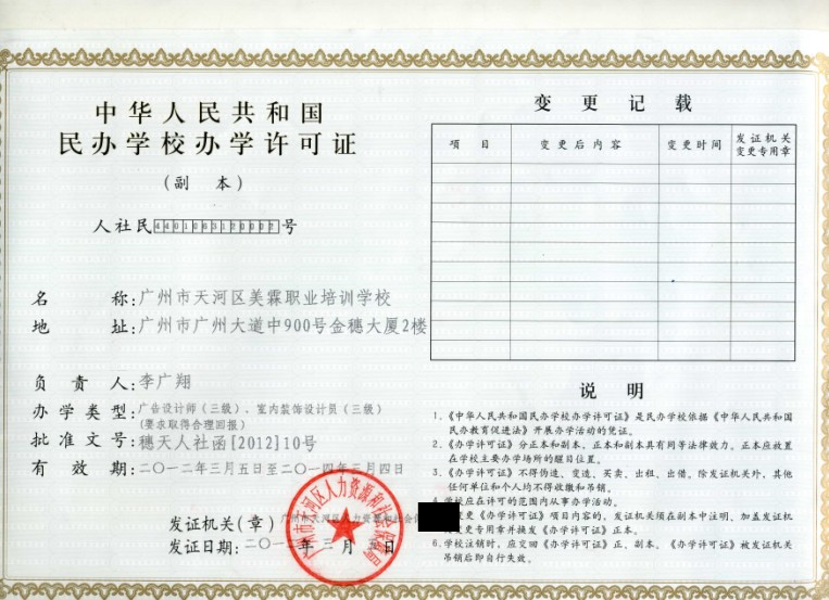 广州美霖职业培训学校学校简介-好学校