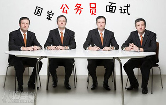 国家公务员面试快速提升分值经验分享