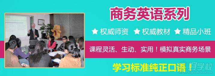 上海商务英语培训费用多少钱_上海新世界教育