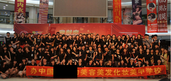 广州田美职业培训学校