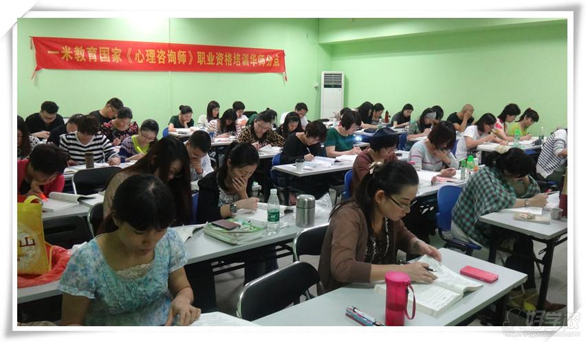 广州二级国家心理咨询师考证培训班