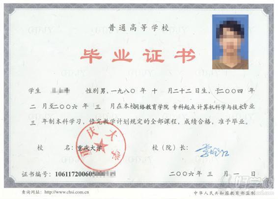 重庆大学远程教育《机电一体化技术》专科广州