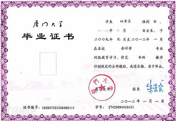 厦门大学网络教育《工商管理》本科广州班