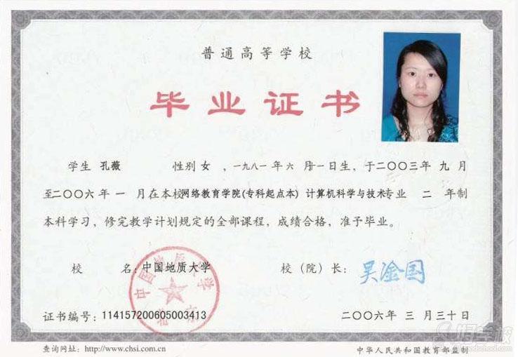 中国地质大学(北京)网络教育《市场营销》本科