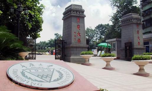 重庆大学网络教育《建筑工程技术》专科广州班