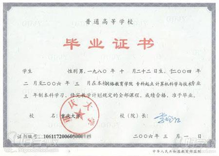 重庆大学网络教育《建筑工程管理》专科广州班