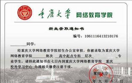重庆大学网络教育《工商企业管理(电力经济方