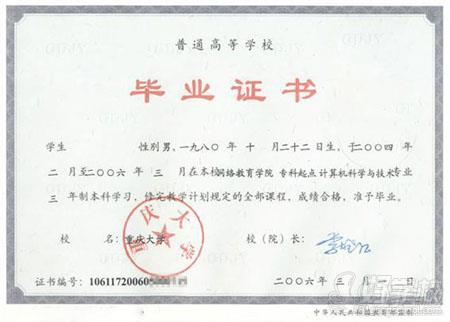 重庆大学网络教育《工商企业管理(电力经济方