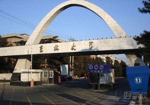 吉林大学网络教育《机械电子工程》本科广州班