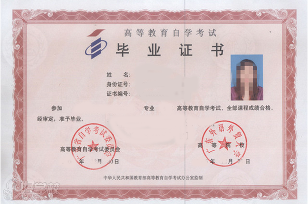 广东外语外贸大学自考本科广州招生