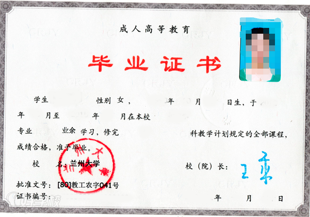 兰州大学网络教育高起专广州招生