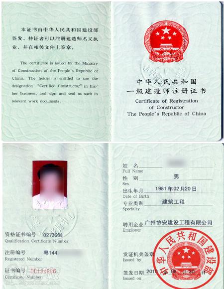 一级建造师注册周期是怎么计算的?