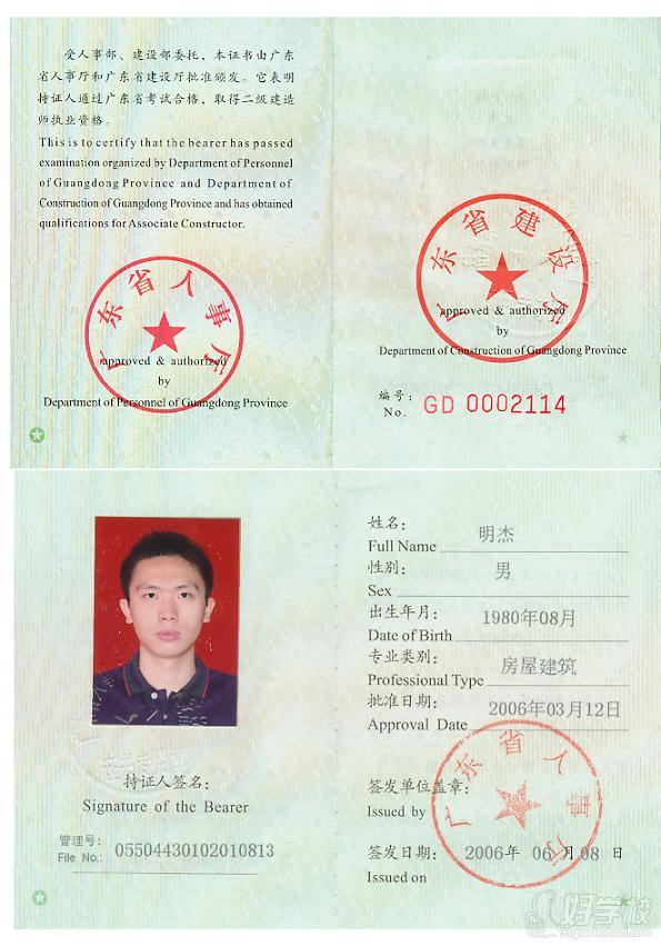 2014年二级建造师考试时间及相关介绍