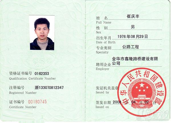 一级建造师报考条件