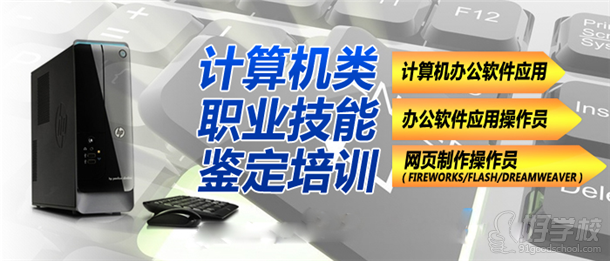 计算机类职业资格证招生简章-博英教育-好学校