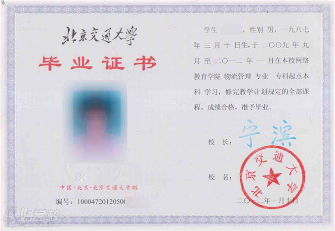 北京交通大学网络教育《计算机科学与技术》专