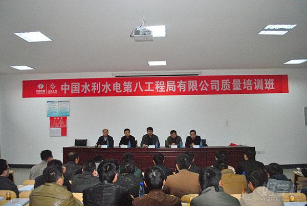 水电八局举办2013年质量培训班