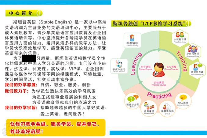 东莞斯坦普国际英语培训中心学校简介-好学校