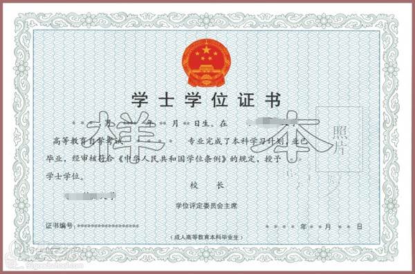 暨南大学自考《公共事业管理》本科周末班-广