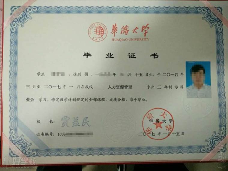 华侨大学成人高考专升本福建班招生简章-泉州