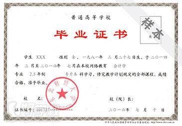 东北财经大学网络教育高升专福建班招生简章-