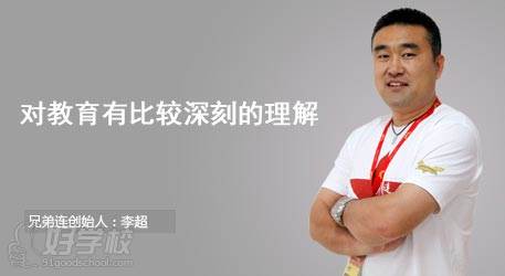 PHP培训李超 PHP培训李超