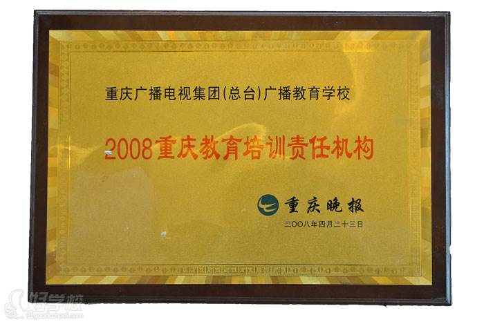 重庆艺考空乘专业培训班-重庆广播教育学校-【