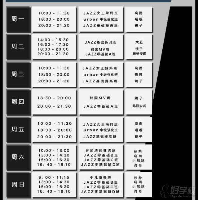 长沙爵士舞专业教练班-长沙KM舞蹈训练营-【