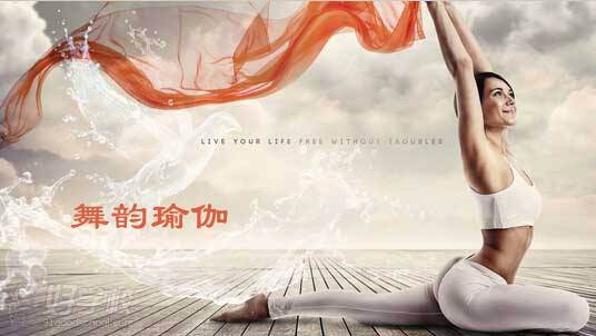 淮北单人舞韵瑜伽体验课程-淮北市相山区合一