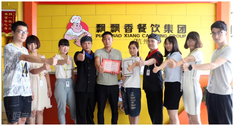 飘飘香餐饮学校师生风采 飘飘香餐饮学校师生风采