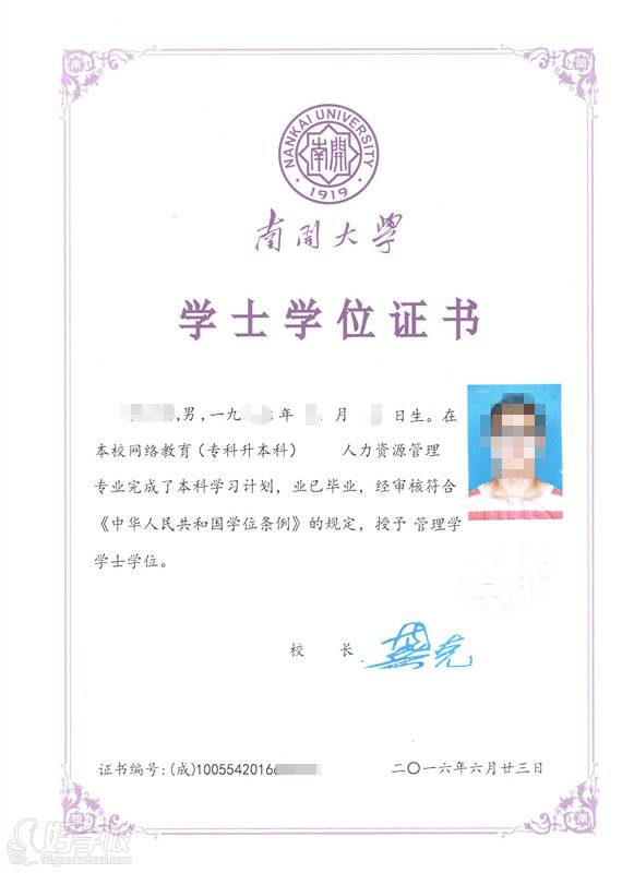 南开大学网络教育专升本深圳班招生简章-深圳