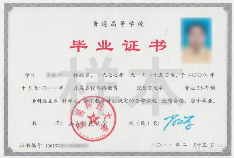 西南科技大学网络教育专升本深圳班招生简章-