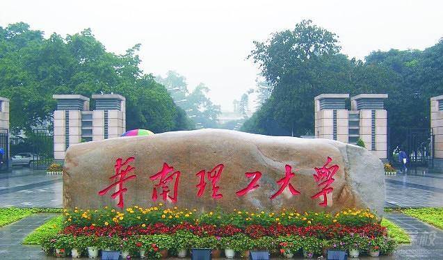 华南理工大学网络教育专科深圳班招生简章-深