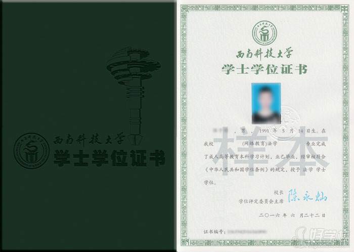 西南科技大学成人高考专升本深圳班招生简章-