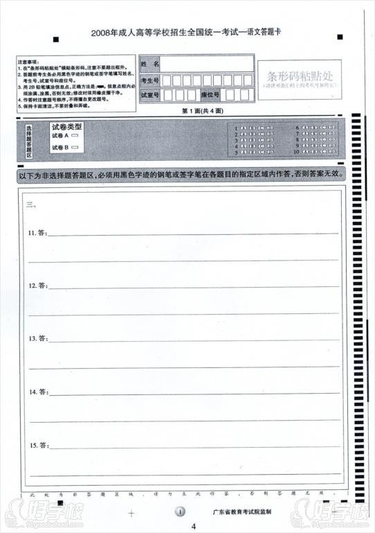 成人高考要注意的事项三原则