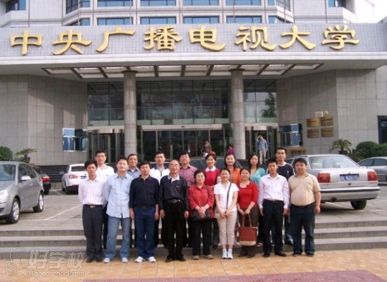 2015年春季中央广播电视大学招生简章