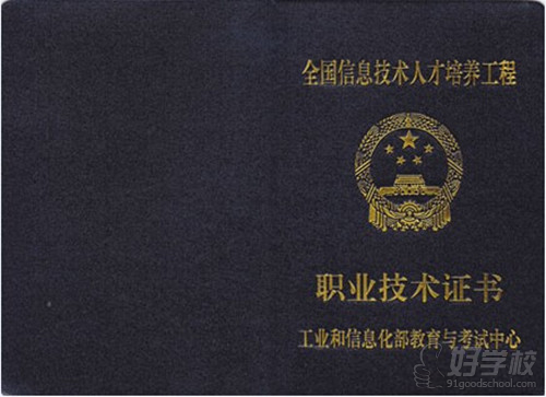 NSACE(网络安全工程师)认证的基本要求-武汉