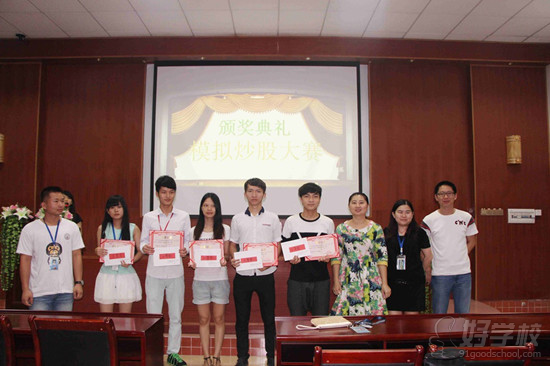 广州市蓝天技工学校第二届模拟炒股竞赛圆满落