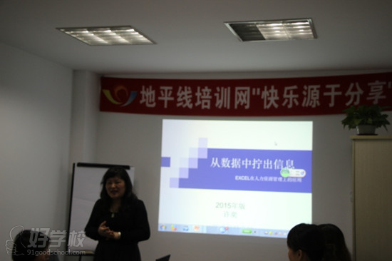 6月课程《Excel在人力资源管理中的高级应用》