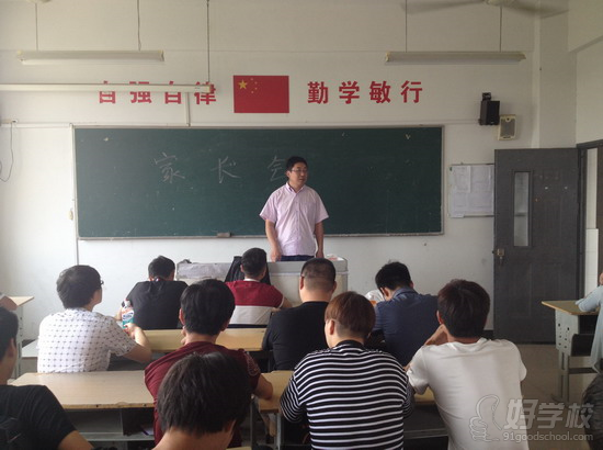 南京交通技师学院运输智能系组织期末家长会-