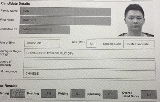 班同学雅思成绩单