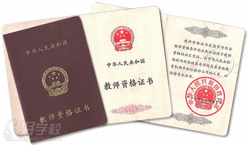 2016年中国教师资格证开始招生了--赛秀教育-