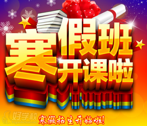 中南设计寒假班开班啦-中南设计教育-好学校