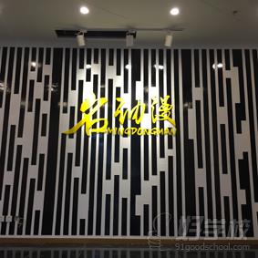 上海名动漫学校环境展示-上海名动漫教育-好学校