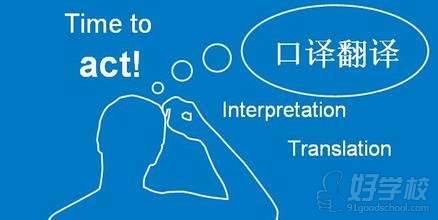 南京玄武区附近哪里有英语翻译学习班?学费价