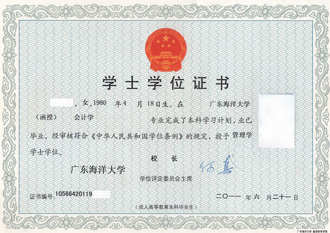 广东海洋大学成人高考招生简章(高升专)