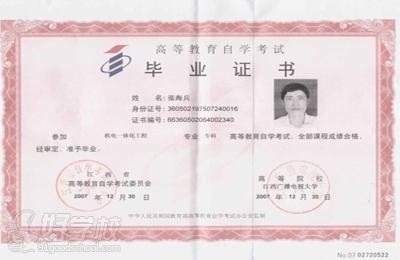 江西广播电视大学自考专科招生简章